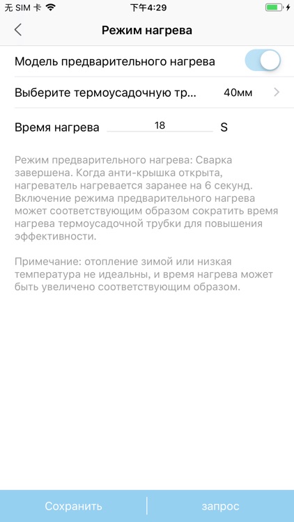 SNR-FS-6m screenshot-6