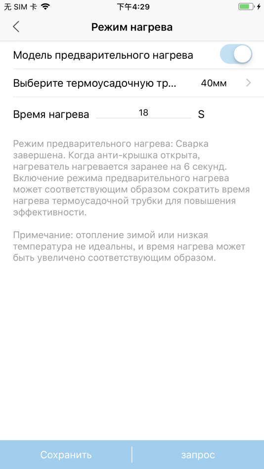 #7. SNR-FS-6m (iOS) By: NAG LLC