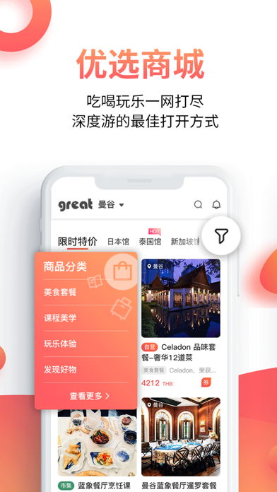 Screenshot #3 pour Great海外点餐助手