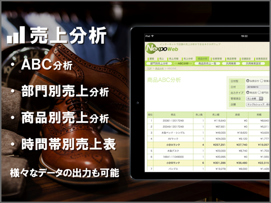 Screenshot #6 pour NEXPO POSレジ