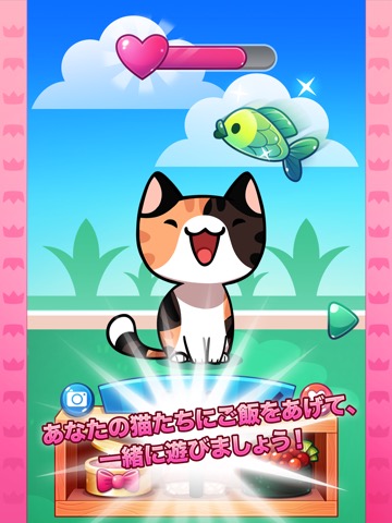 猫ゲーム (Cat Game)のおすすめ画像2