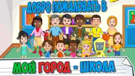 Game screenshot My Town : School mod apk