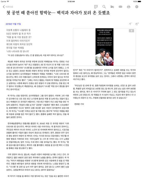 조선일보 초판 for iPad screenshot-3