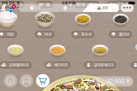 도미노 마이키친 screenshot 3