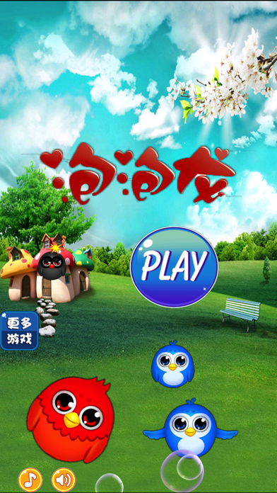 Screenshot #3 pour bubble craze