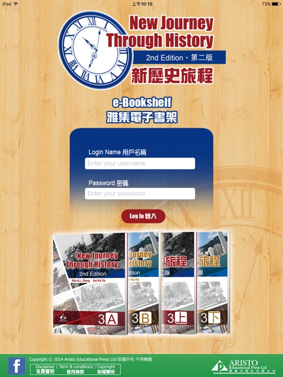 Aristo e-Bookshelf History