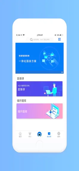 Game screenshot 奎车云学堂 hack