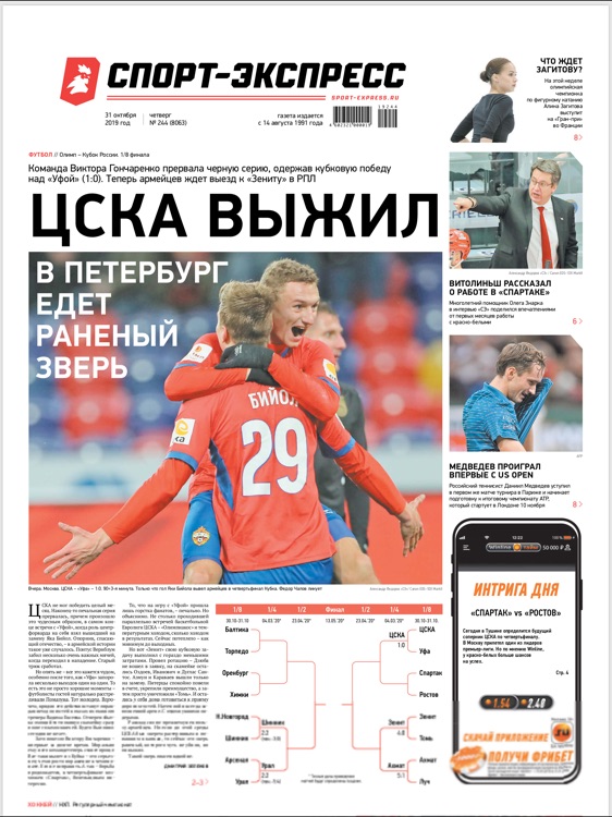 Ростов от СЭ для iPad screenshot-4