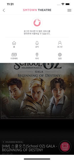 SMTOWN THEATRE(圖2)-速報App