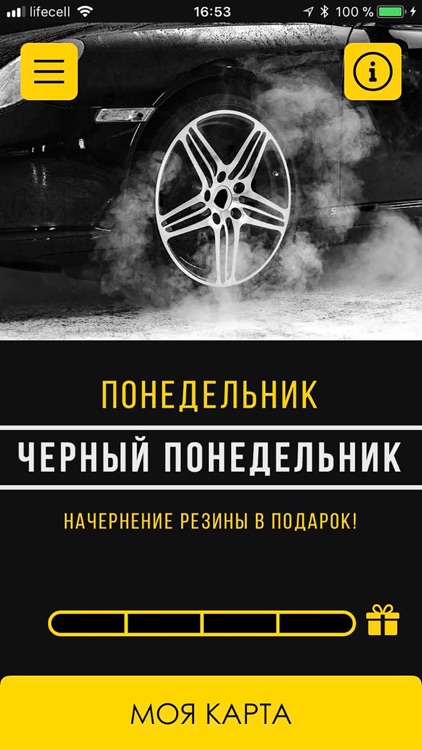 Автомойка Комфорт