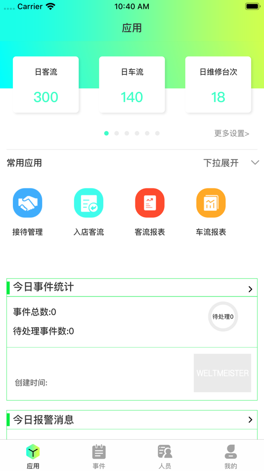 #2. SMP云视 (iOS) 由: Shanghai Deon Information Technology Co., Ltd.