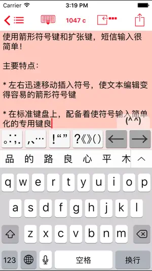 Easy Mailer Chinese Keyboard screenshot 3