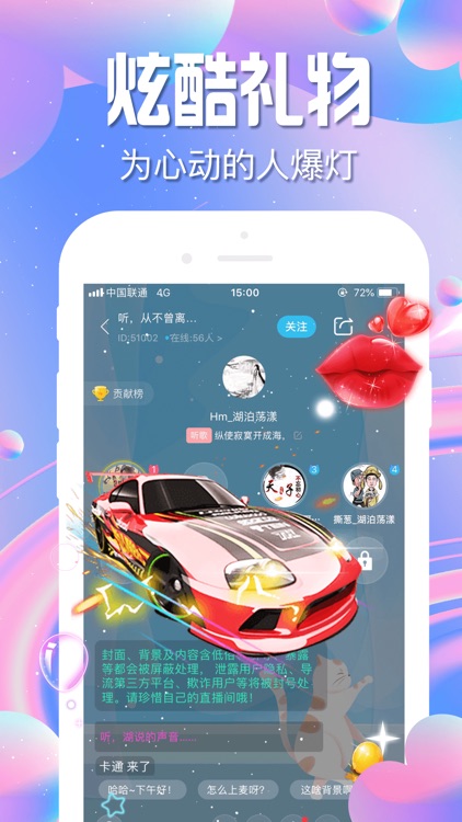喵啵-声控交友社区 screenshot-4