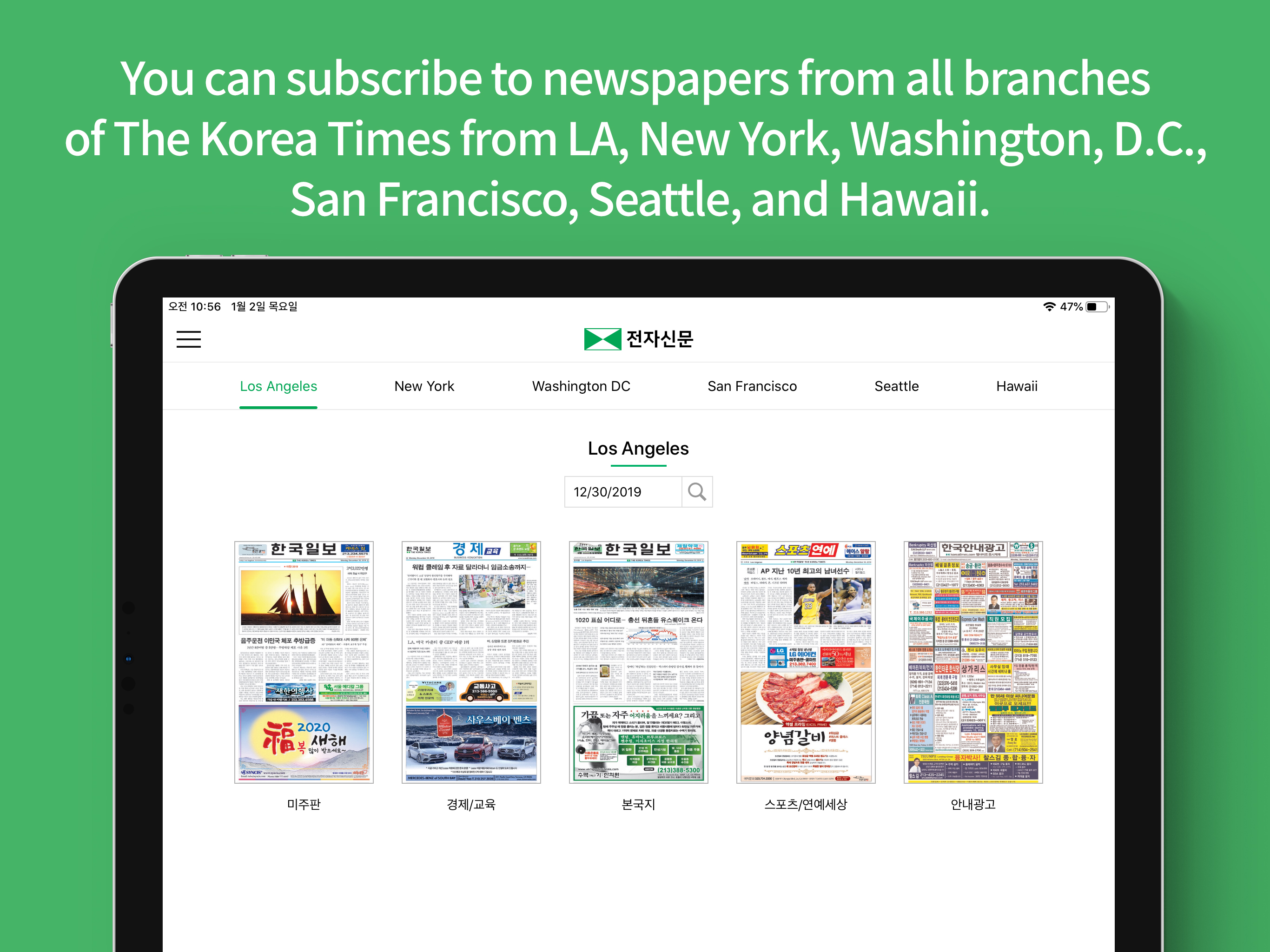 The Korea Times E-newspaper