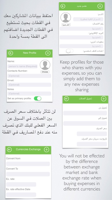 Screenshot #3 pour my Quota - القطه