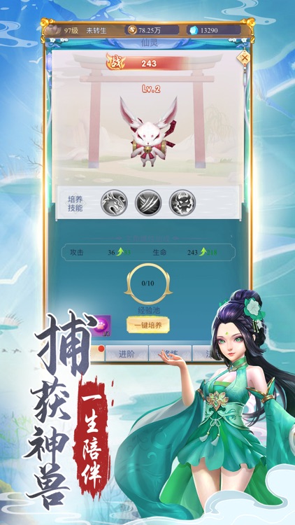 萌侠凌云志 screenshot-3