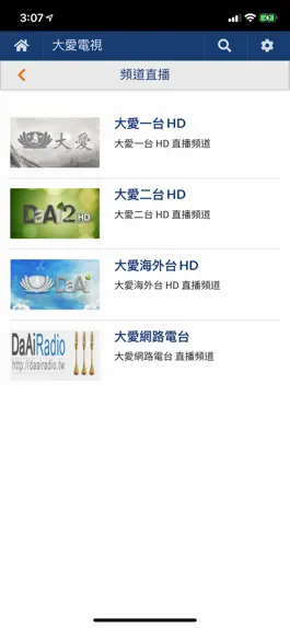 Game screenshot Da Ai TV hack