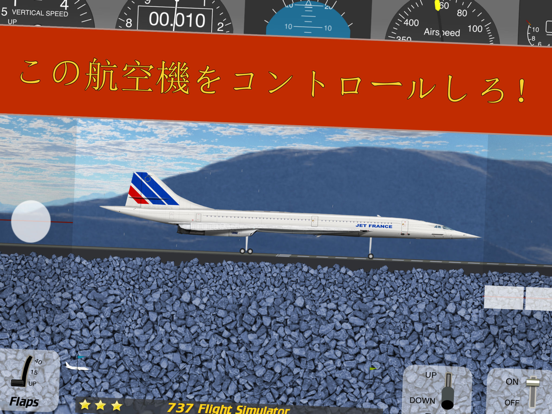 ７３７ フライトシュミレーターのおすすめ画像5