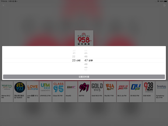 Radio FM Singapore iPad screenshot 5 - Music app