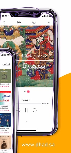 Dhad | ضاد للكتب الصوتية(圖3)-速報App