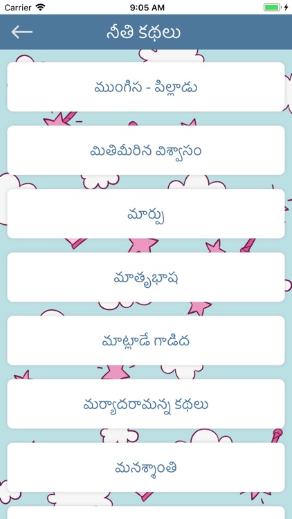 10000 Telugu Stories screenshot-3