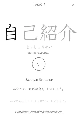 Game screenshot Kanji Memory Hint 3 [English] hack