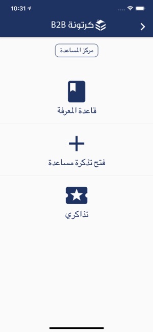 Kartoneh B2B - كرتونة B2B(圖4)-速報App