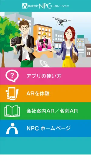 NPC-AR screenshot 2