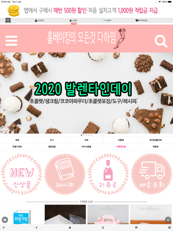 Screenshot #4 pour 다하임 - da-heim