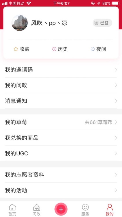 北京昌平 screenshot-3