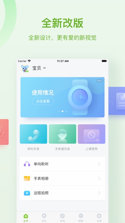 淘和苗儿童手表