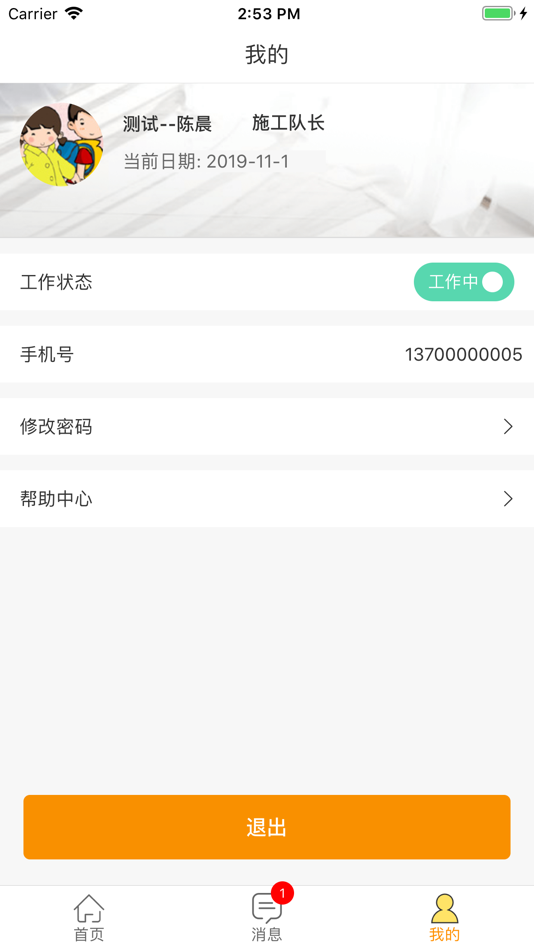 #4. 百安居移动工作台 (iOS) Podle: B&Q (China) Investment CO., LTD