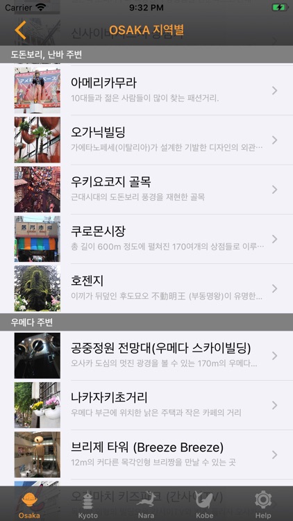 오사카사진찍기Lite