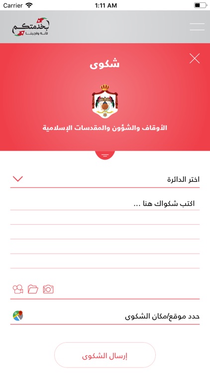 بخدمتكم screenshot-6