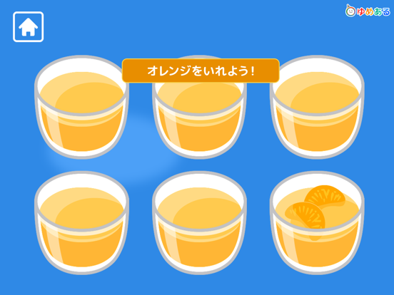 親子で作ろう！ひんやりスイーツ iPad screenshot