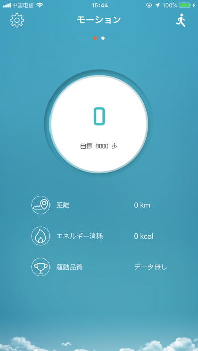 FlagFit のスクリーンショット