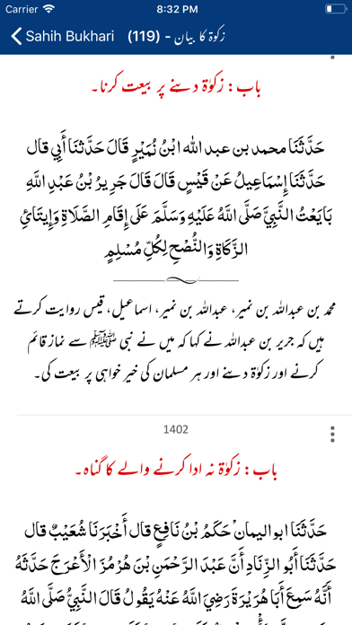 How to cancel & delete Sahih Bukhari | English | Urdu from iphone & ipad 4