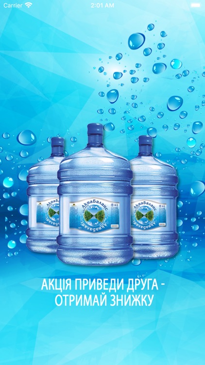 Доставка води Аквабаланс