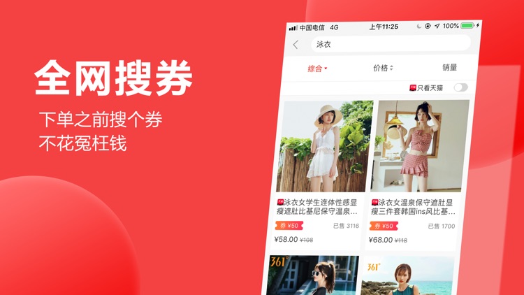 抢货-购物领券品牌折扣商城 screenshot-3