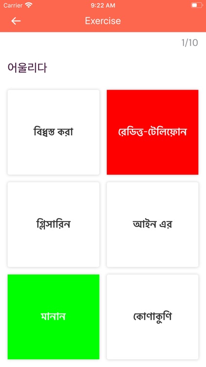 Korean Bengali Dictionary screenshot-3