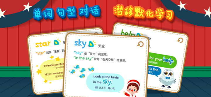 魔力小孩英语 screenshot 4