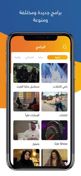 Game screenshot Sama Dubai TV apk