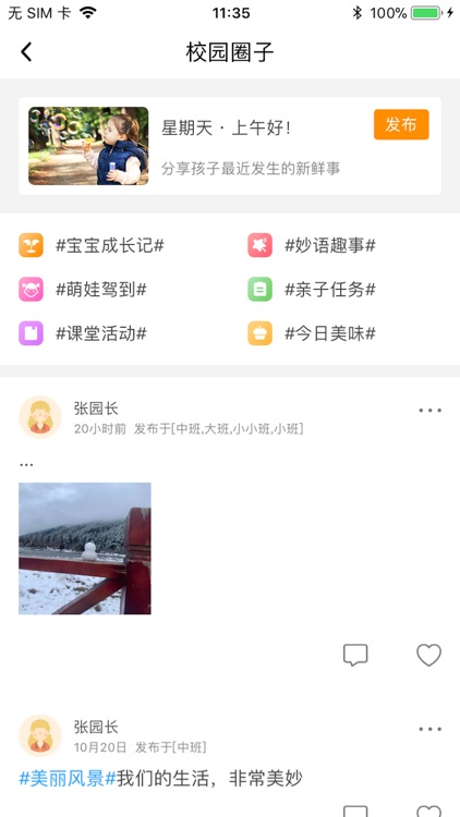 乐童智校管理版