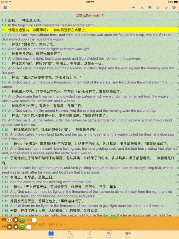 Screenshot #4 pour sainte bible du livre audio