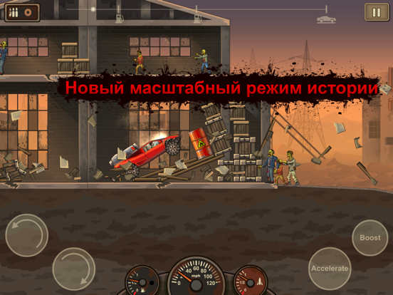 Earn to Die 2 для iPad