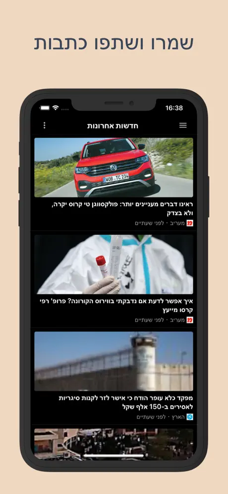 חדשות פלוס