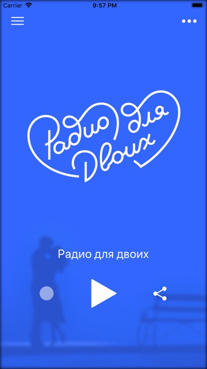 Радио для двоих песни. Радио для двоих. Радио для двоих логотип. Радио для двоих волна. Радио для двоих частота.