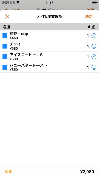Ubiregi Orders screenshot-3