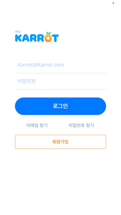 캐롯(마이데이터플랫폼) screenshot-4