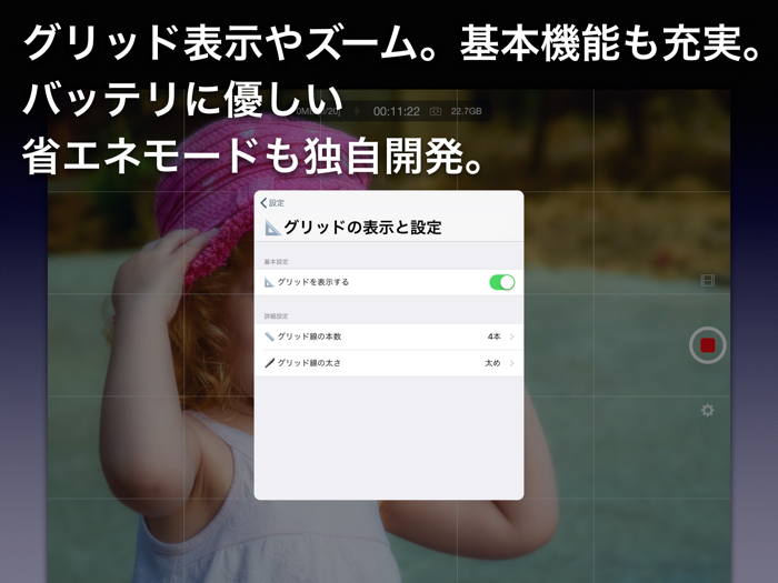 無限カメラ 超長時間ビデオを録画